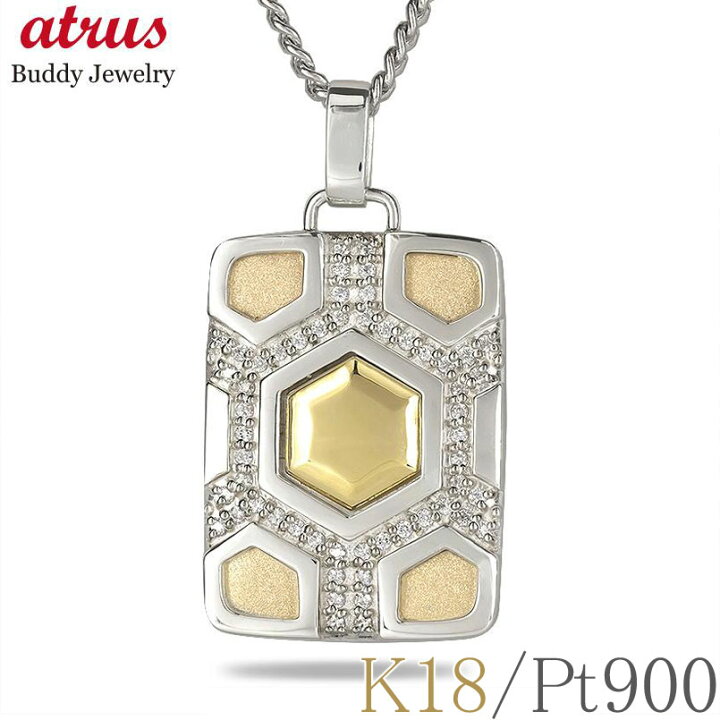 楽天市場】プラチナ 18金 ネックレス メンズ ダイヤモンド 0.54ct 亀甲  