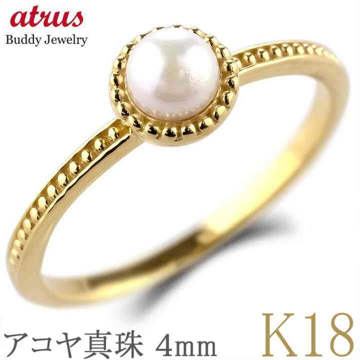 楽天市場】18金 リング 18k パール あこや真珠 レディース 指輪 