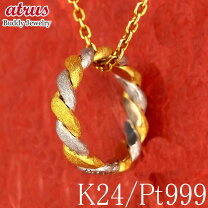 楽天市場】純金 純プラチナ コンビネックレスの通販 