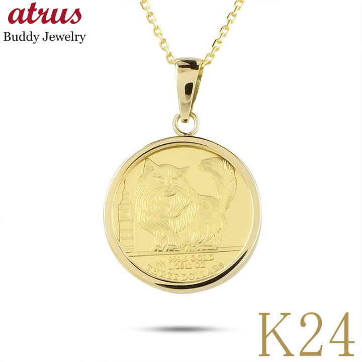 楽天市場】純金 コイン ペンダントトップ ネックレス 猫 24金  