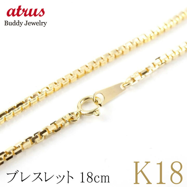 楽天市場】【10%OFF セール】 18金 ブレスレット 18cm チェーン 