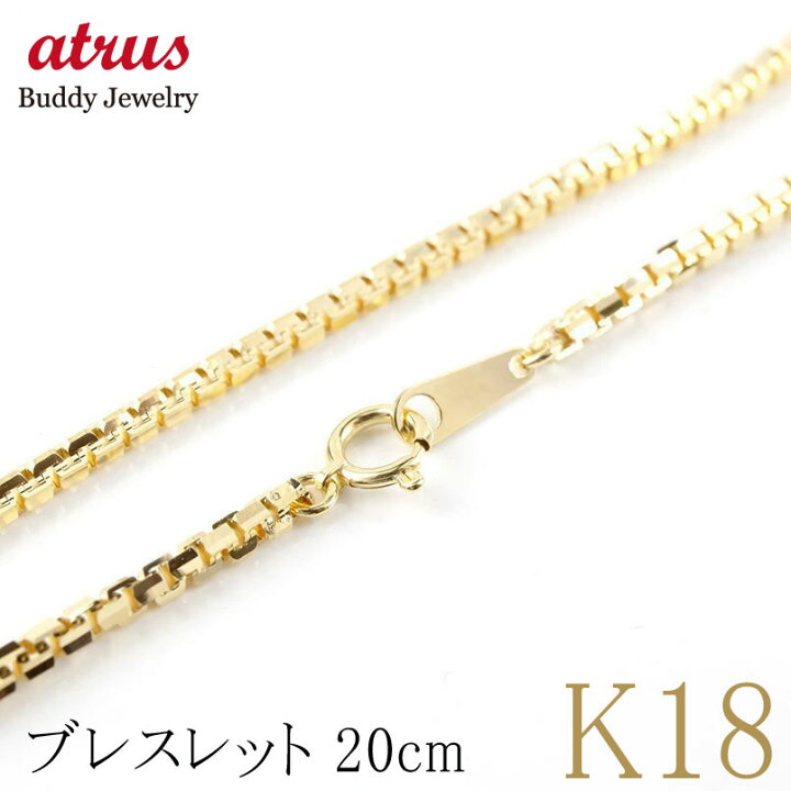 楽天市場】18金 ブレスレット メンズ ゴールド 20cm チェーン だけ 
