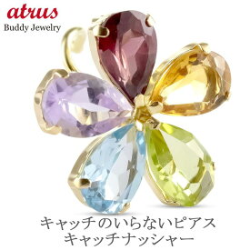 【あす楽】ボディピアス 18金 ピアス 18k 花 片耳ピアス つけっぱなし レディース フラワー アミュレット 天然石 宝石 イエローゴールドK18 普段使い 人気 キャッチのいらないピアス キャッチナッシャー ジュエリー プレゼント 誕生日 記念日