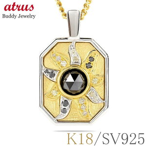 18金 ネックレス メンズ ブラックダイヤモンド 4ct ペンダントトップ 太陽 シルバー 18k ダイヤモンド ゴールド 喜平 イエローゴールドk18 k18 sv925 ダイヤ コンビ お守り 男性 ジュエリー プレゼ