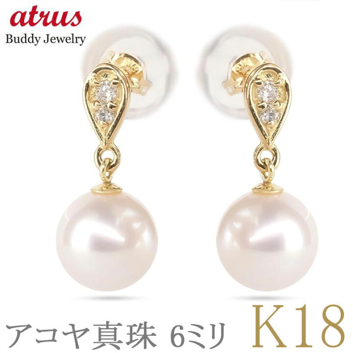 楽天市場】18金 ピアス 18k レディース パール ダイヤモンド アコヤ 