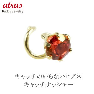 18金 ピアス 片耳ピアス メンズ つけっぱなし キャッチのいらないピアス キャッチなし パパラチアトパーズ 一粒 ゴールド 18k キャッチナッシャー イエローゴールドk18 シンプル 人気 男性