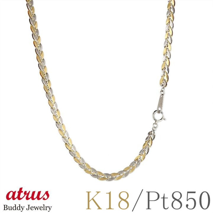 楽天市場】18金 プラチナ ネックレス チェーンだけ のみ 42cm 18k 太め 