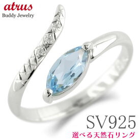 ヘビ 蛇 婚約指輪 シルバー リング 指輪 ダイヤ スネークリング レディース 宝石が選べる 全5種 シンプル ダイヤモンド エンゲージリング マーキス 天然石 sv925 ジュエリー 普段 使い ギフト プレゼント 贈り物 記念日 プロポーズ サプライズ