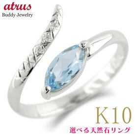 ヘビ 蛇 リング 指輪 ダイヤ スネークリング k10 レディース 宝石が選べる 全5種 シンプル ダイヤモンド 10金 ゴールド 婚約指輪 ピンキーリング マーキス 天然石 ホワイトゴールドK10 10k ジュエリー 普段 使い ギフト プレゼント 贈り物 記念日