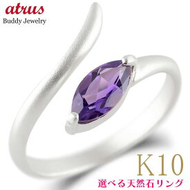 ヘビ 蛇 リング 指輪 k10 スネークリング レディース 宝石が選べる 全5種 シンプル つや消し ホーニング 10金 婚約指輪 ピンキーリング ゴールド マーキス 天然石 ホワイトゴールドK10 10k ジュエリー 普段 使い ギフト プレゼント 贈り物 記念日