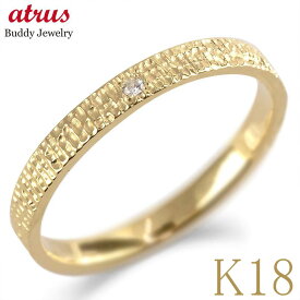 18金 リング k18 指輪 レディース ダイヤモンド ウッド調 木目調 ゴールド 婚約指輪 0.01ct ピンキーリング イエローゴールドK18 18k 金