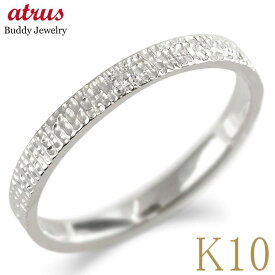 リング 指輪 レディース ダイヤモンド ウッド調 木目調 婚約指輪 0.01ct ピンキーリング ホワイトゴールドk10 10金