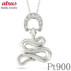 ヘビ 蛇 プラチナ 馬蹄 ネックレス レディース ペンダントトップ ダイヤモンド 大ぶり スネーク エメラルド ホースシュー 大きめ ダイヤ 午年 干支 巳年 シンプル pt900 お守り 幸運 ジュエリー プレゼント 普段 使い 人気 カジュアル