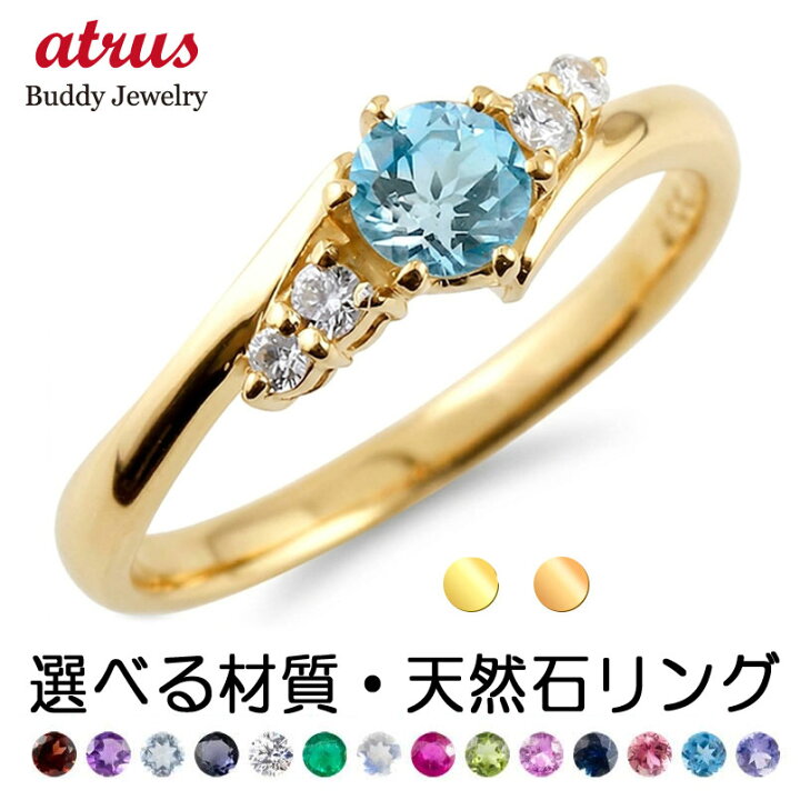 楽天市場】18金 リング ゴールド 選べる天然石 ダイヤモンド 婚約指輪 