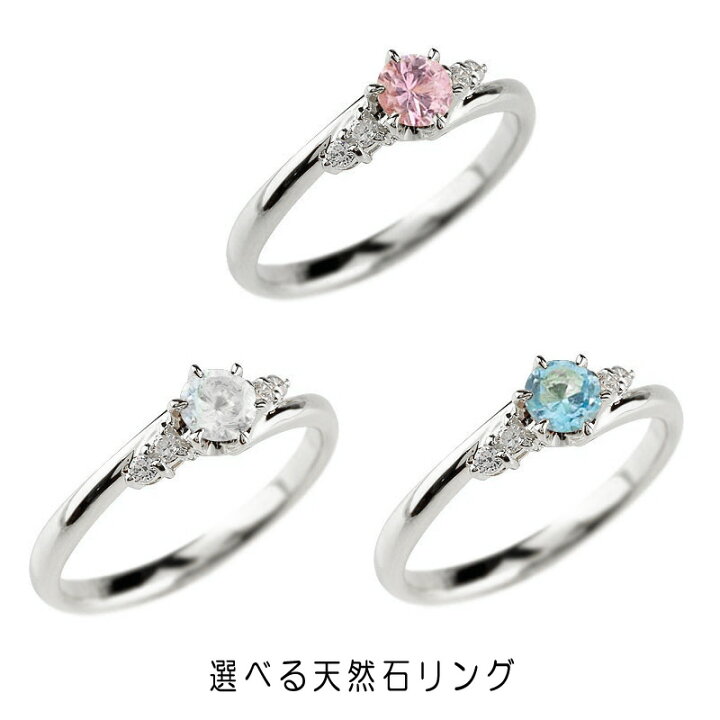楽天市場】プラチナ リング 選べる天然石 ダイヤモンド ダイヤ 誕生石  