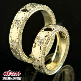 ペアリング カップル 結婚指輪 ハワイアンジュエリー ハワイアン ダイヤモンド マリッジリング イエローゴールドk18 k18 ダイヤ シンプル 人気 女性 2個セット 18k 18金 ゴールド ファッションリング 大人 プレゼント ギフト 普段使い