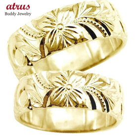 ペアリング カップル 結婚指輪 2個セット ゴールド ハワイアンジュエリー 18金 ゴールド 18k マリッジリング イエローゴールドk18 地金 シンプル 送料無料 プレゼント 人気 普段使い