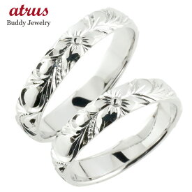 ペアリング カップル 結婚指輪 ハワイアンジュエリー プラチナ マリッジリング シンプル 人気 プレゼント 女性 送料無料 2個セット 普段使い