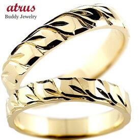 ペアリング カップル 結婚指輪 マリッジリング 2個セット ハワイアンジュエリー 18金 ゴールド 18k イエローゴールドk18 地金 シンプル 人気 ファッションリング 大人 プレゼント ギフト 普段使い