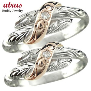 ペアリング カップル ハワイアンジュエリー プラチナ 2個セット 18金 pt900 マリッジリング ピンクゴールドk18 地金 送料無料 ユニセックス 男女兼用 プレゼント 18k 人気 普段使い