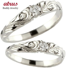 ペアリング カップル 結婚指輪 マリッジリング ハワイアンジュエリー ハワイアン 人気 ホワイトゴールドk18 一粒 ダイヤ 18金 プレゼント 女性 送料無料 2個セット 18k 普段使い