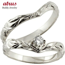 ペアリング カップル 結婚指輪 ハワイアンジュエリー ホワイトゴールドk10 ダイヤモンド マリッジリング ハワイアンリング V字 k10 女性 送料無料 2個セット プレゼント 人気 普段使い