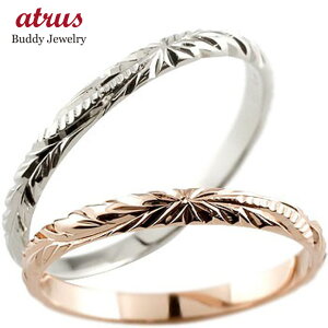 ペアリング 結婚指輪 マリッジリング ゴールド ハワイアンジュエリー ハワイアン ホワイトゴールドk18 ピンクゴールドk18 2本セット 18金 カップル 男女兼用 18k 2個セット ファッションリング