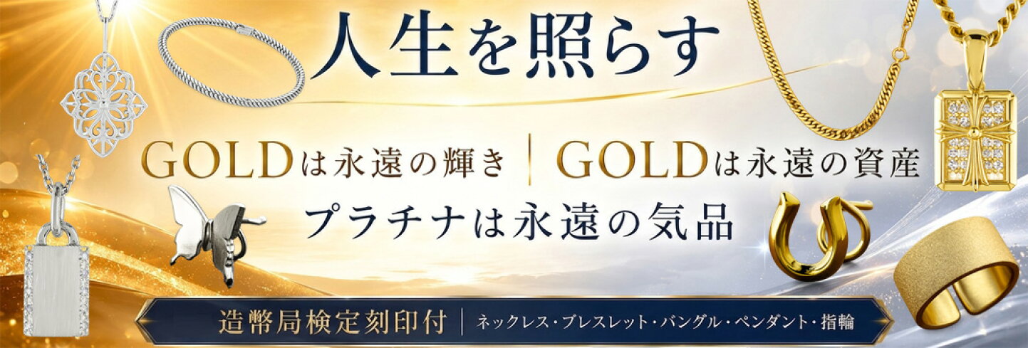 楽天市場 | ジュエリー工房アトラス - 大人ジュエリーを工房から直接お 
