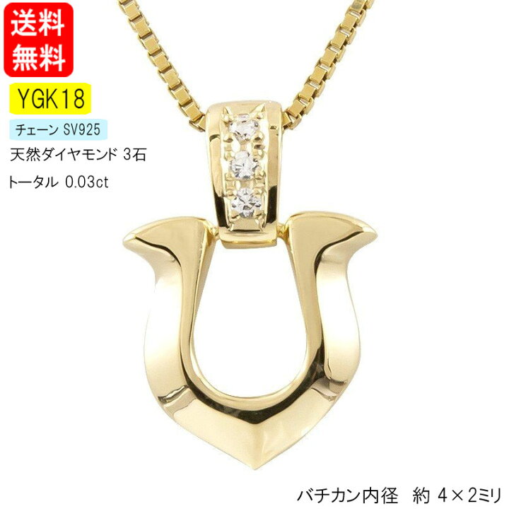 楽天市場】18金 ペンダントトップ 馬蹄 メンズ 18k ネックレス  