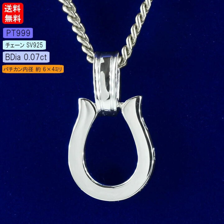 楽天市場】プラチナ ネックレス 喜平 ブラックダイヤモンド pt999 馬蹄 