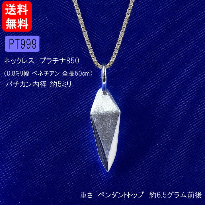 楽天市場】プラチナ ペンダントトップ メンズ フーチ ペンデュラム 純 