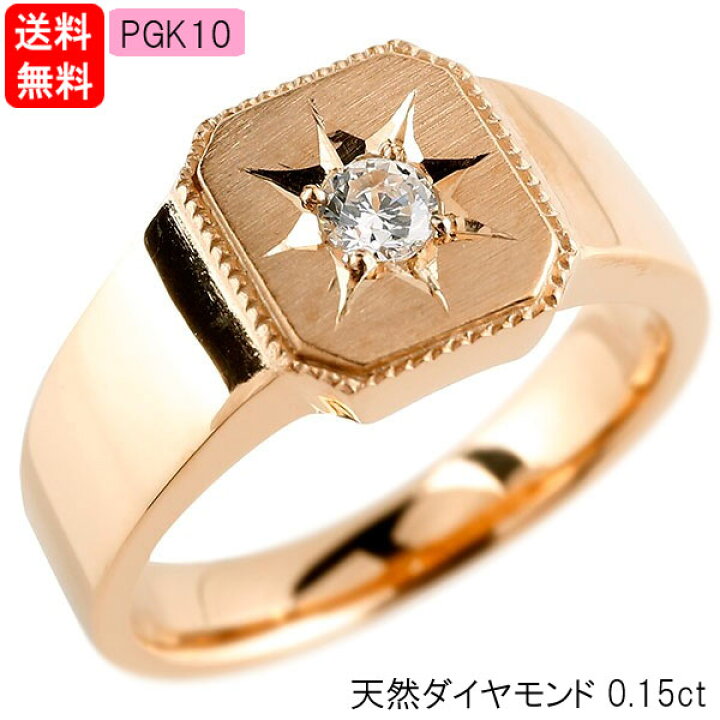 楽天市場】10金 リング ダイヤモンド ピンクゴールドk10 印台 指輪 