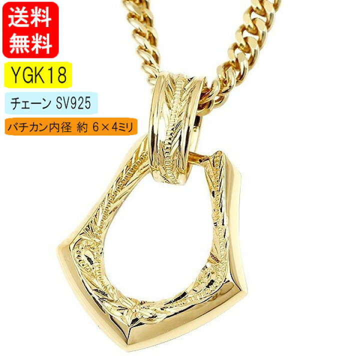 楽天市場 ポイント10倍 Sale 18金 ペンダントトップ ネックレス メンズ 馬蹄 喜平 ハワイアンジュエリー ゴールド 18k シンプル イエローゴールドk18 ホースシュー 蹄鉄 チェーン 喜平 人気 男性用 送料無料 ジュエリー工房アトラス