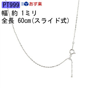 プラチナ ネックレス チェーンのみの人気商品 通販 価格比較 価格 Com