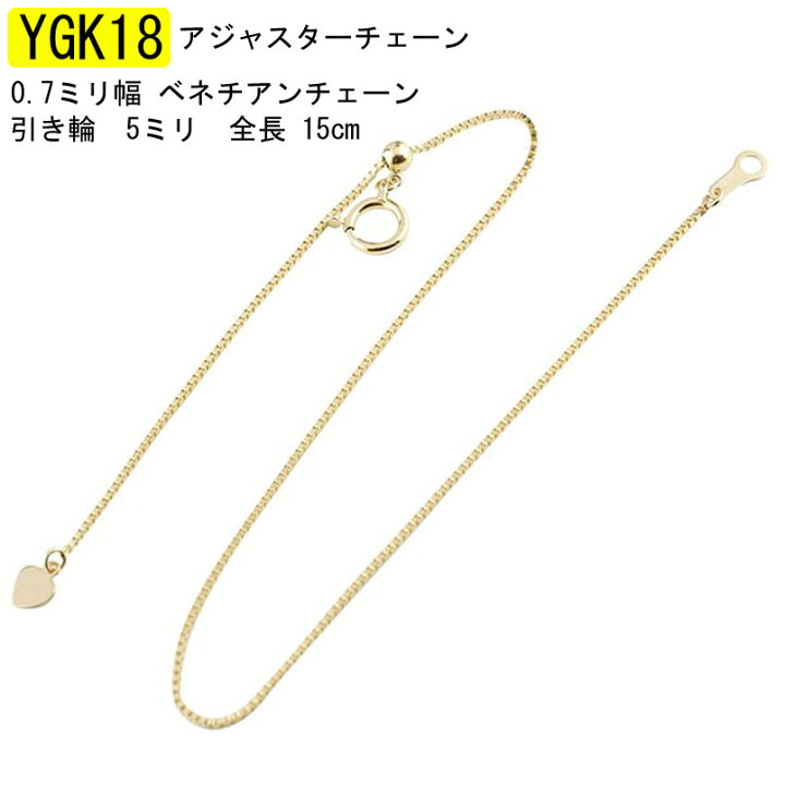 楽天市場】18金 ネックレス アジャスターチェーン イエローゴールドk18  