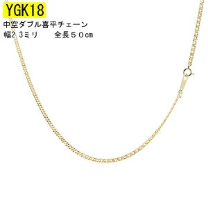18 lbNX `F[ 50cm Y _u약 LwC CG[S[hk18  `F[̂ 2.3~ p[c j Vv lC 18k