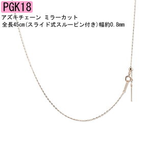 18 lbNX `F[ fB[X 45cm sNS[h k18 18k sX[Ή `F[̂ `F[ ~[Jbg XCh \ Vv n S[h lC yŒZ