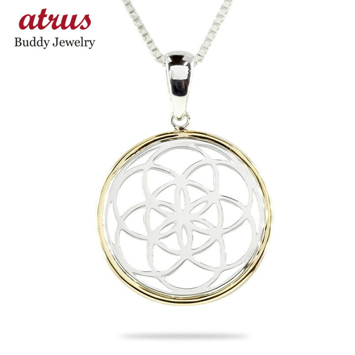 楽天市場 メンズ 18金 ネックレス あす楽 メンズ シルバー シードオブライフ コンビ Sv925 イエローゴールドk18 コンビ ペンダントトップ 地金 透かし 幾何学模様 男性用 送料無料 ジュエリー工房アトラス