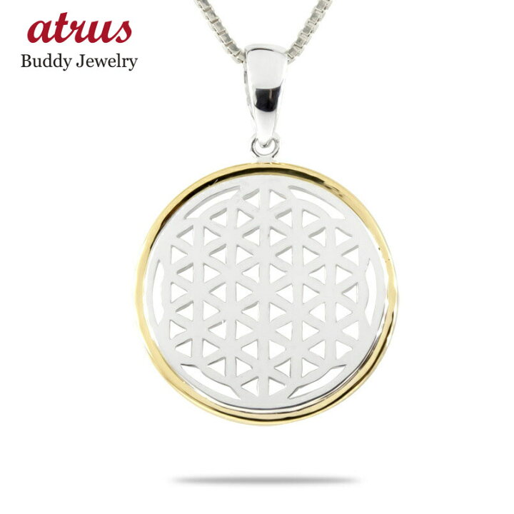 楽天市場 ポイント10倍 セール 1月24日時 プラチナ 18金 ネックレス メンズ フラワーオブライフ コンビ Pt900 イエローゴールドk18 チェーンのみ コンビ ペンダントトップ 地金 透かし ベネチアンチェーン の 送料無料 人気 ジュエリー工房アトラス