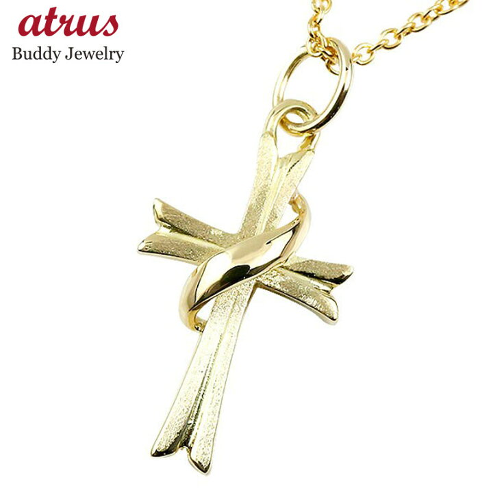 楽天市場 ペンダントトップ メンズ 男性 18金 18k ネックレス クロス イエローゴールドk18 十字架 シンプル 地金 宙 つや消し 人気 送料無料 ジュエリー工房アトラス