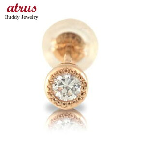 片耳 ダイヤ ピアス メンズの人気商品 通販 価格比較 価格 Com