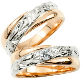 ハワイアンジュエリー ペアリング カップル 2個セット 結婚指輪 ピンクゴールドk18 キュービックジルコニア 一粒 マリッジリング プラチナ 18金 コンビ 18k pt900 プレゼント 人気