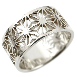 プラチナ リング メンズ 幅広 太め 麻の葉 模様 和柄 切子 和モダン 透かし 指輪 ストレート pt900 地金 コントラッド 東京 人気 男性 シンプル ファッションリング スタンダード プレゼント ギ