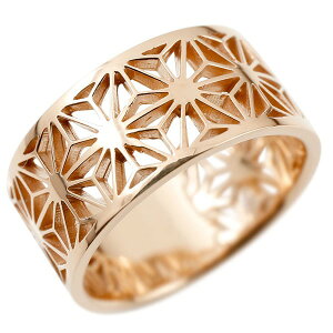 10金 ゴールド リング メンズ 幅広 指輪 太め ピンクゴールドk10 麻葉 模様 和柄切子 和モダン 透かし ストレート 地金コントラッド 東京 人気 男性 シンプル ファッションリング