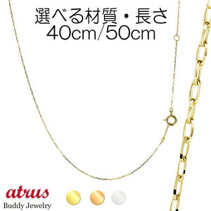 ネックレス k10 チェーン 50cm」の人気商品一覧 | 安い商品を通販 