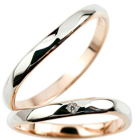 ペアリング ゴールド プラチナ 結婚指輪 マリッジリング 2個セット リング 18金 ダイヤモンド 一粒 コンビリング ピンクゴールドk18 指輪 pt900 地金 人気 ウェディング 18k 結婚式 ファッションリング 大人 プレゼント ギフト 2本セット シンプル