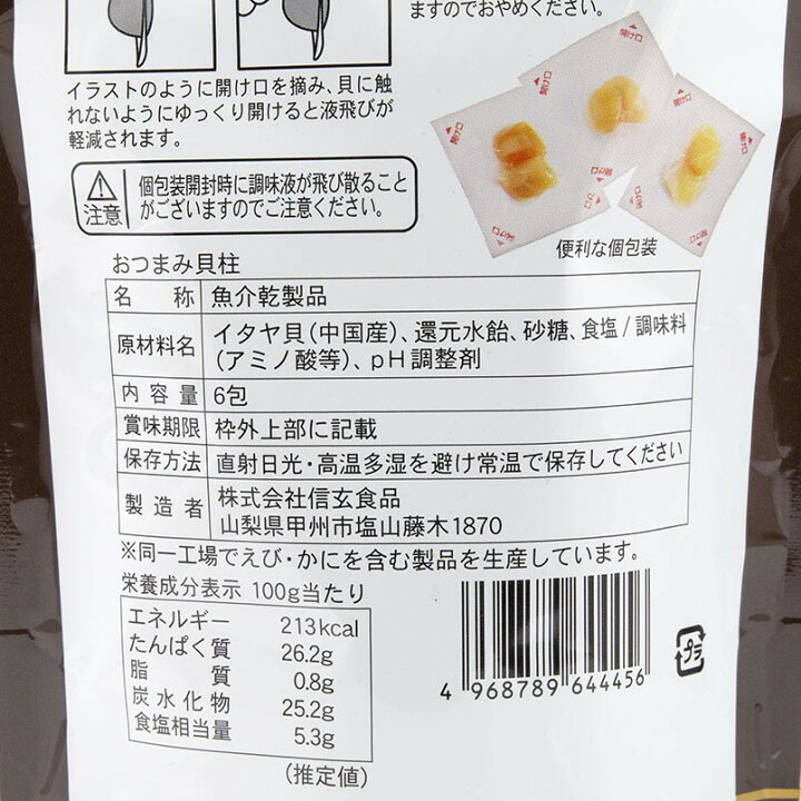 楽天市場 ギフト 殻付あわび 帆立 煮貝 あわび煮貝 瓶 おつまみあわび 貝柱 寒天信玄餅 詰め合わせ セット 珍味 贈答 贈り物 送料無料 ジュエリー工房アトラス 楽天市場 ギフト 殻付あわび 帆立 煮貝 あわび煮貝 瓶 おつまみあわび 貝柱 寒天信玄餅 詰め合わせ セット 珍味 贈答 贈り物 送料無料 ジュエリー工房アトラス