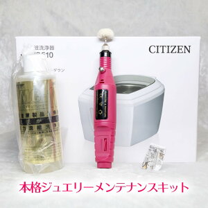 超音波 洗浄器 アクセサリーの人気商品 通販 価格比較 価格 Com