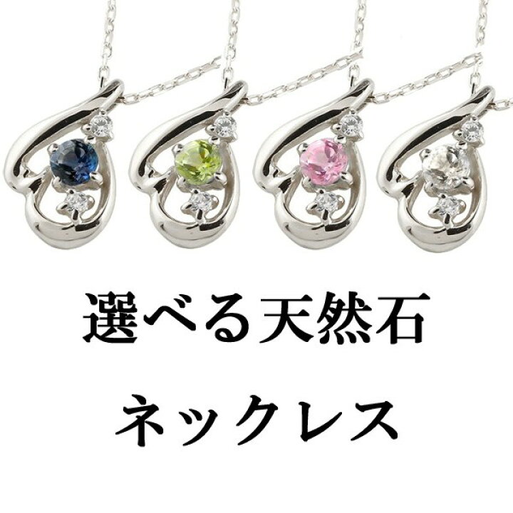 楽天市場】プラチナ ネックレス レディース カラーストーン ドロップ 