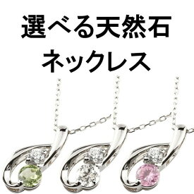 【10%OFF セール】プラチナ ネックレス レディース 選べる天然石 ダイヤモンド ペンダント pt900 チェーン 宝石 女性用 おしゃれ 大人 人気 普段使い